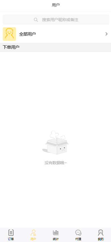 图片[19]-好运兔彩票门店专用源码，支持竞彩+合买+跟单，前端Uniapp + PHP后端全开源-柏辰源码网