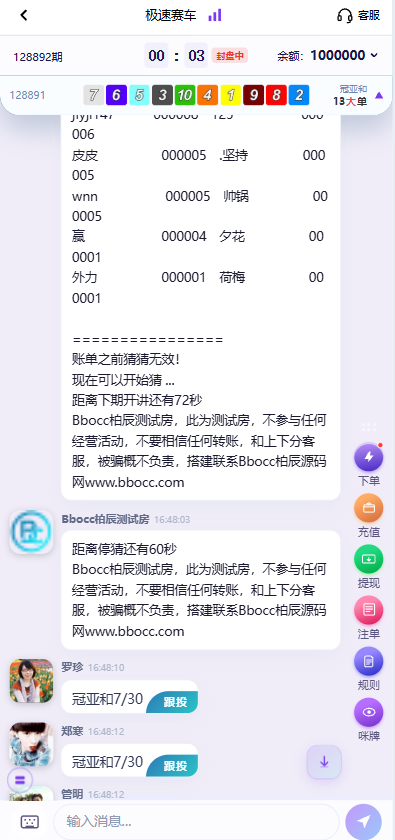 图片[15]-全新彩票平台源码/加拿大28彩票/后台功能齐全/可控彩票-柏辰源码网