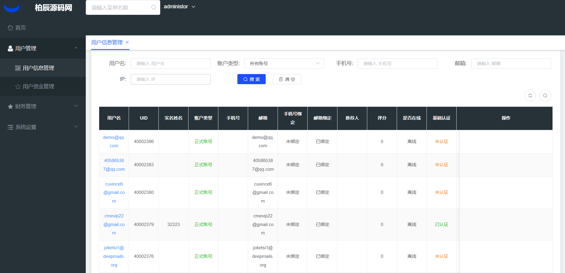 图片[36]-Java跟单交易所源码|支持外汇、BTC、黄金、永续合约、跟单，Vue+Java全开源-柏辰源码网