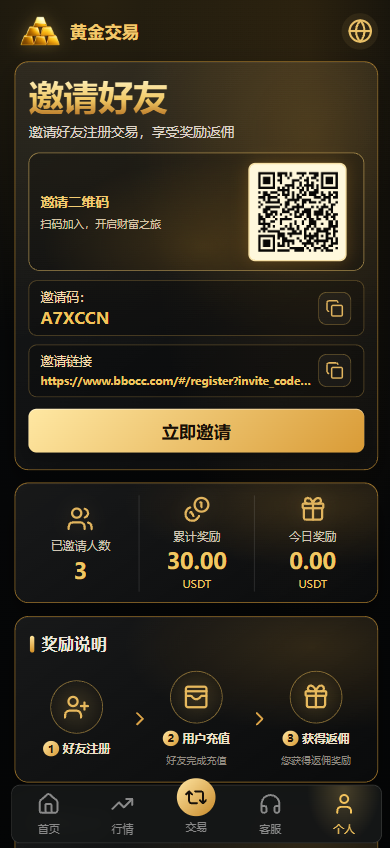 图片[13]-多语言黄金交易系统源码 支持 WAP / App，完整开源-柏辰源码网