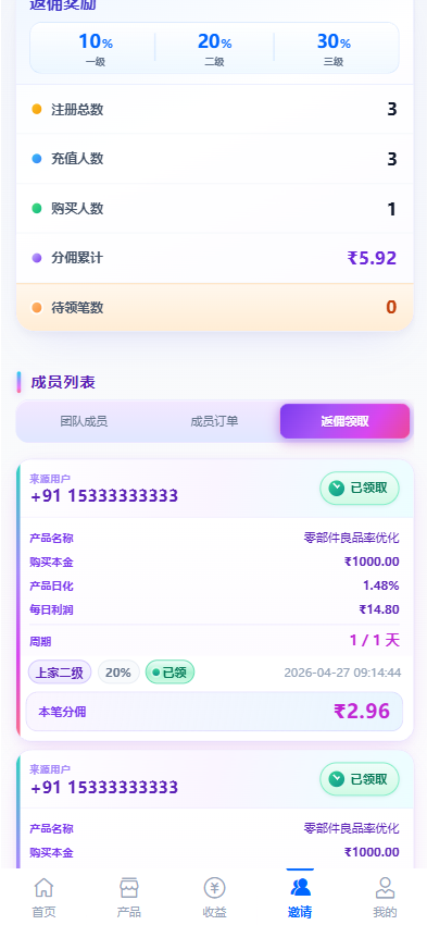 图片[13]-多语言投资理财系统源码：日息返利+三级分销，Vue3+ThinkPHP8-柏辰源码网