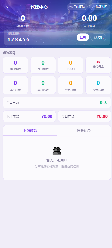 图片[33]-全新彩票平台源码/加拿大28彩票/后台功能齐全/可控彩票-柏辰源码网