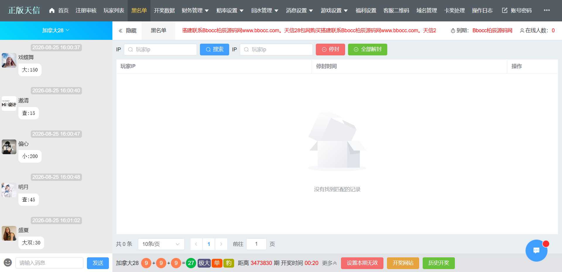 图片[13]-天信28彩票源码/天信包网源码/天信彩票源码/自动托/5套UI/电子可控-柏辰源码网