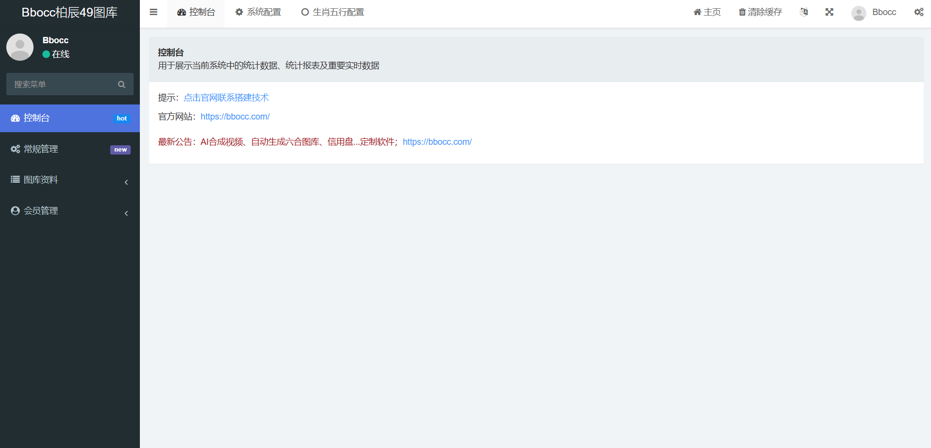 图片[18]-49图库源码/六合图库源码/支持私彩/自动采集-柏辰源码网