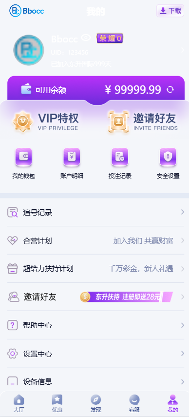 图片[13]-东升国际源码/包网源码/综合盘源码/电子彩票可控/多接口钱包/APP+H5-柏辰源码网