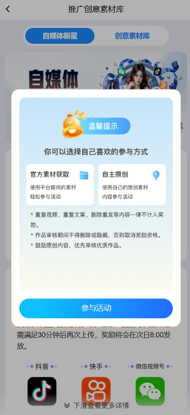 图片[13]-壹号娱乐源码/包网源码/综合盘源码/电子彩票可控/南宫大舞台/新增自媒体新星活动-柏辰源码网