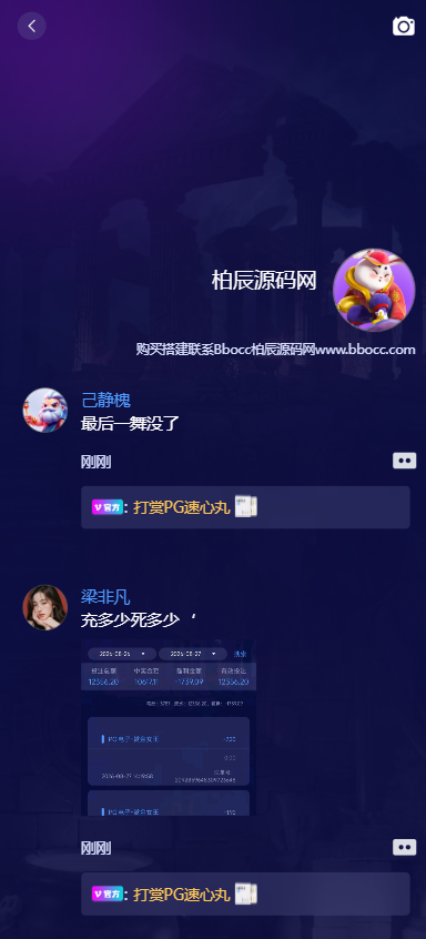 图片[13]-非凡娱乐源码 / 包网源码 / 综合盘源码-柏辰源码网