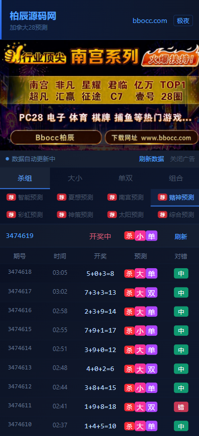 图片[13]-加拿大28预测源码/28彩票预测/彩票开奖网-柏辰源码网