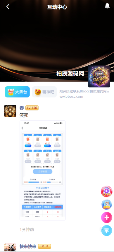 图片[14]-28圈源码/综合盘源码/包网源码/南宫旗下/新增自媒体新星活动-柏辰源码网