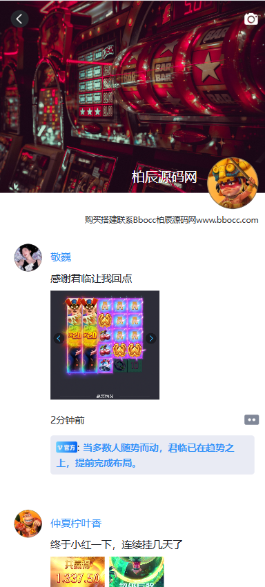 图片[13]-君临国际源码/综合盘源码/包网源码/电子彩票可控/APP+H5-柏辰源码网