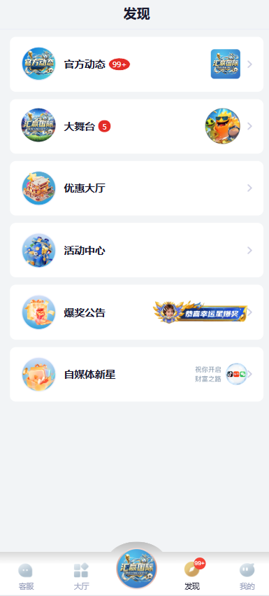 图片[13]-汇赢国际综合盘源码（含 APP + H5 / 南宫旗下 / 自媒体新星活动 / 多接口钱包）-柏辰源码网