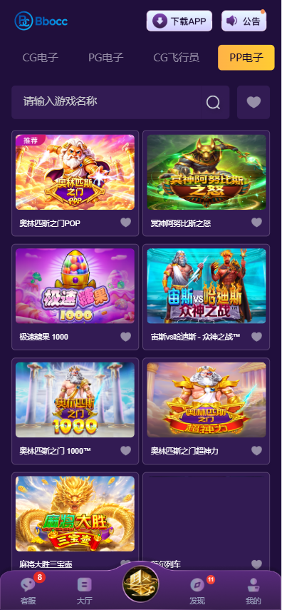 图片[13]-聚鑫汇源码｜南宫旗下电子彩票APP+H5全开源