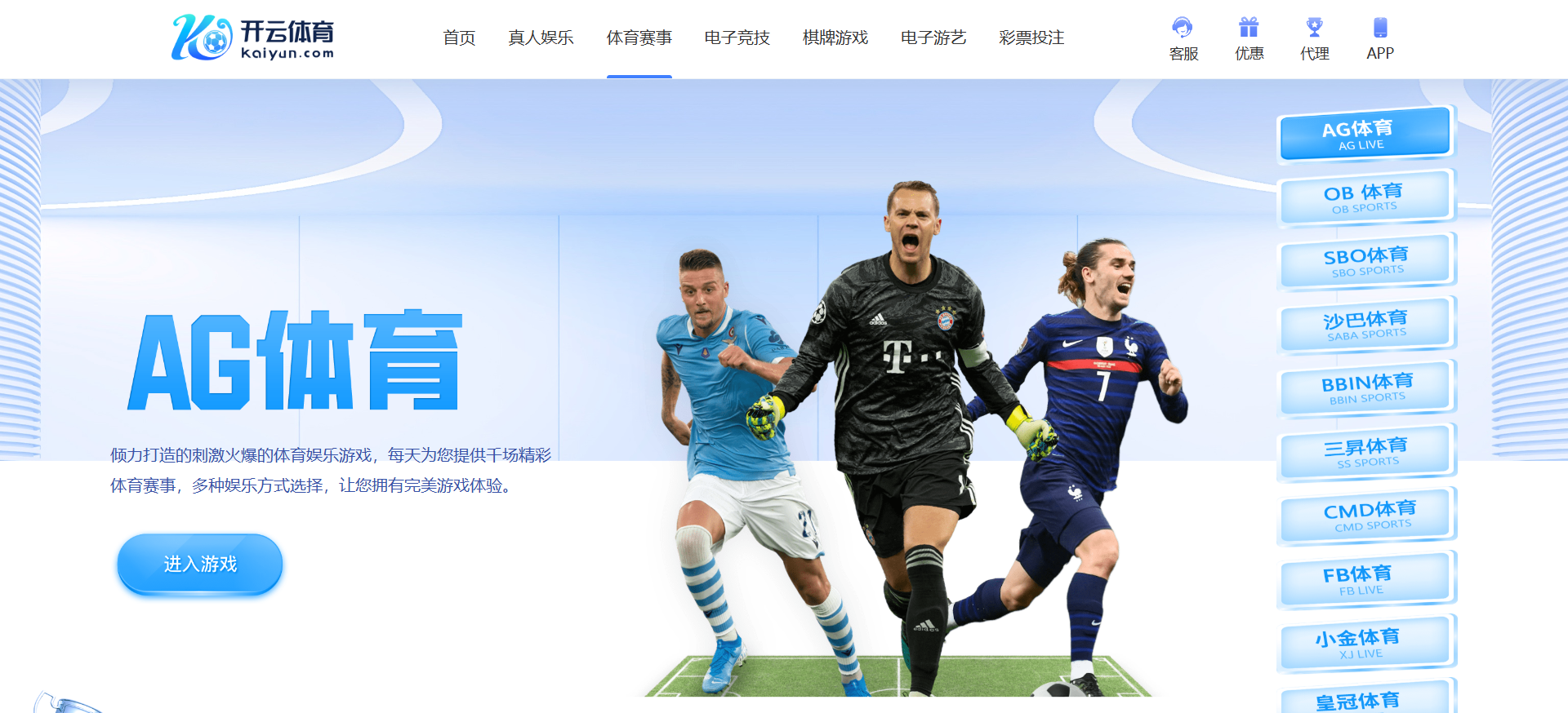 图片[13]-高仿开云体育源码（欧宝二开版），Vue 前端 + PHP 后端，支持 PC 和 H5 移动端-柏辰源码网
