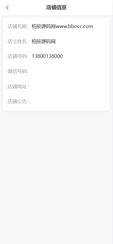 图片[13]-好运兔彩票门店专用源码，支持竞彩+合买+跟单，前端Uniapp + PHP后端全开源-柏辰源码网