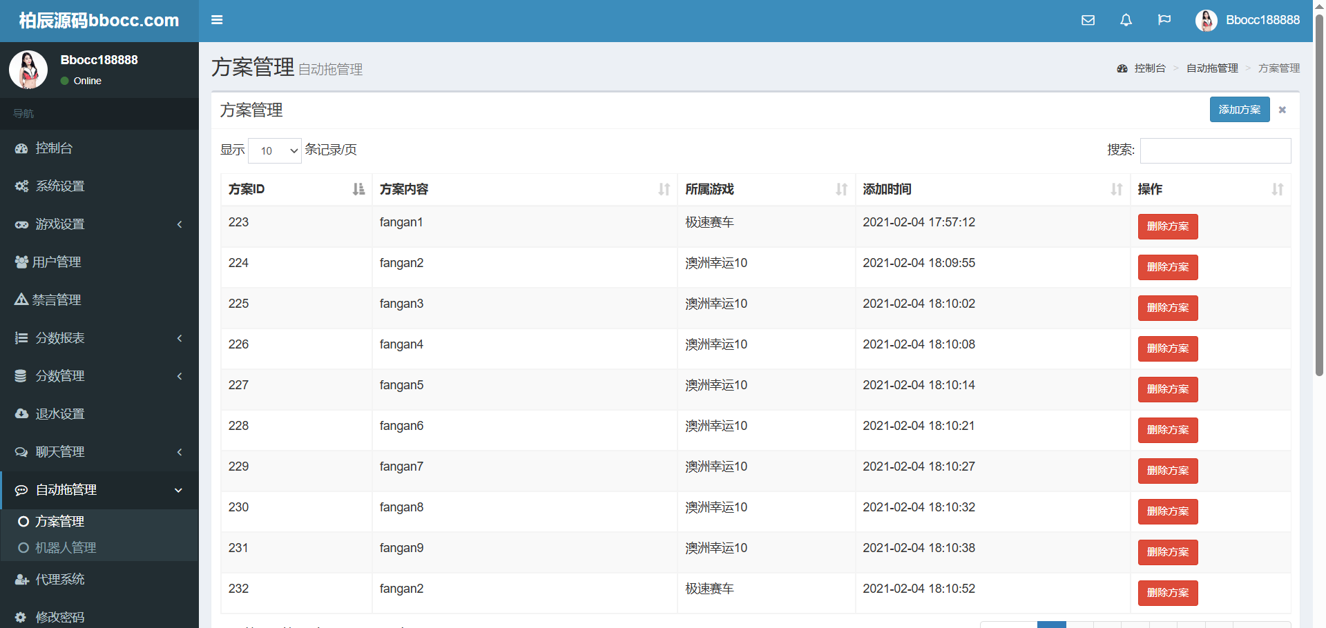 图片[13]-H5昆仑飞鸟28源码去后门优化版/完整开源/支持澳洲10/纯PHP+MySQL-柏辰源码网