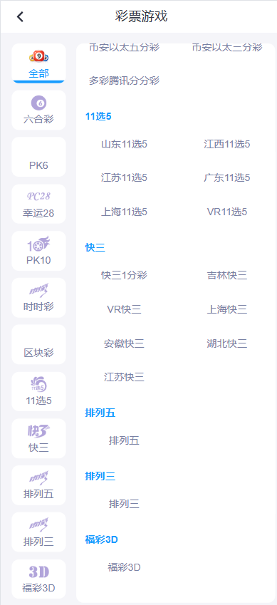 图片[13]-最新开云体育源码（开云包网/综合盘/娱乐城源码），带本地彩票-柏辰源码网