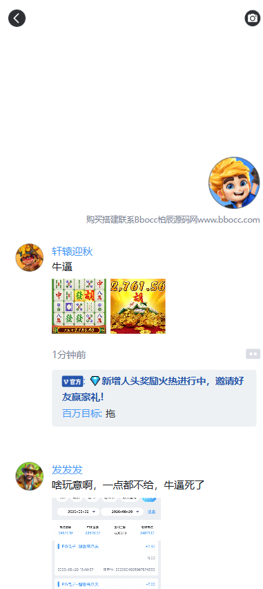 图片[13]-无限娱乐源码/综合盘源码/包网源码/电子彩票可控/水蛇同款/APP+H5-柏辰源码网
