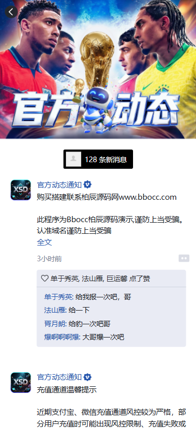 图片[13]-新时代娱乐城源码/包网源码/综合盘源码/电子彩票可控/APP+H5-柏辰源码网
