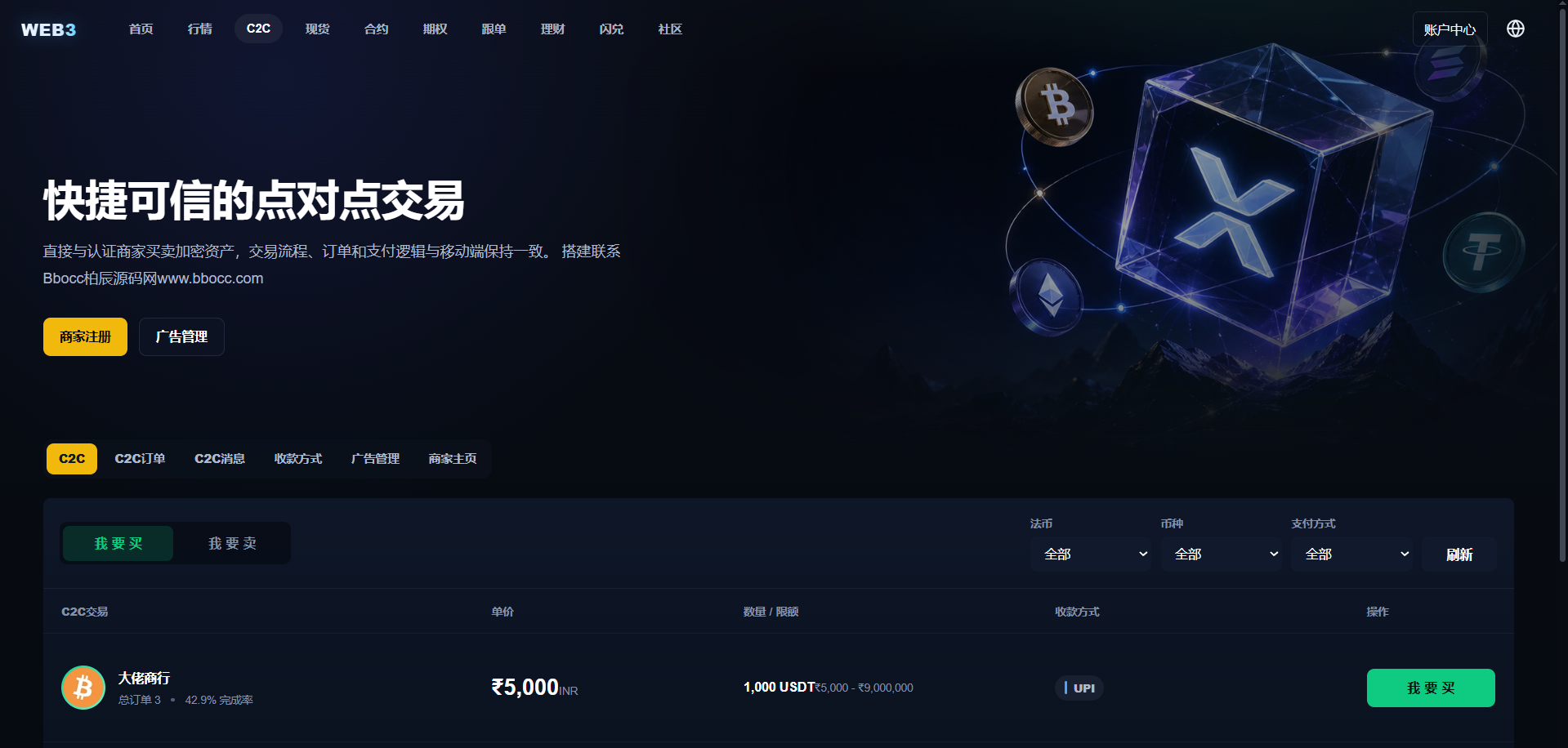图片[35]-交易所系统源码：支持 WAP/App，Vue 3 + ThinkPHP 8 完整开源|IM聊天-柏辰源码网