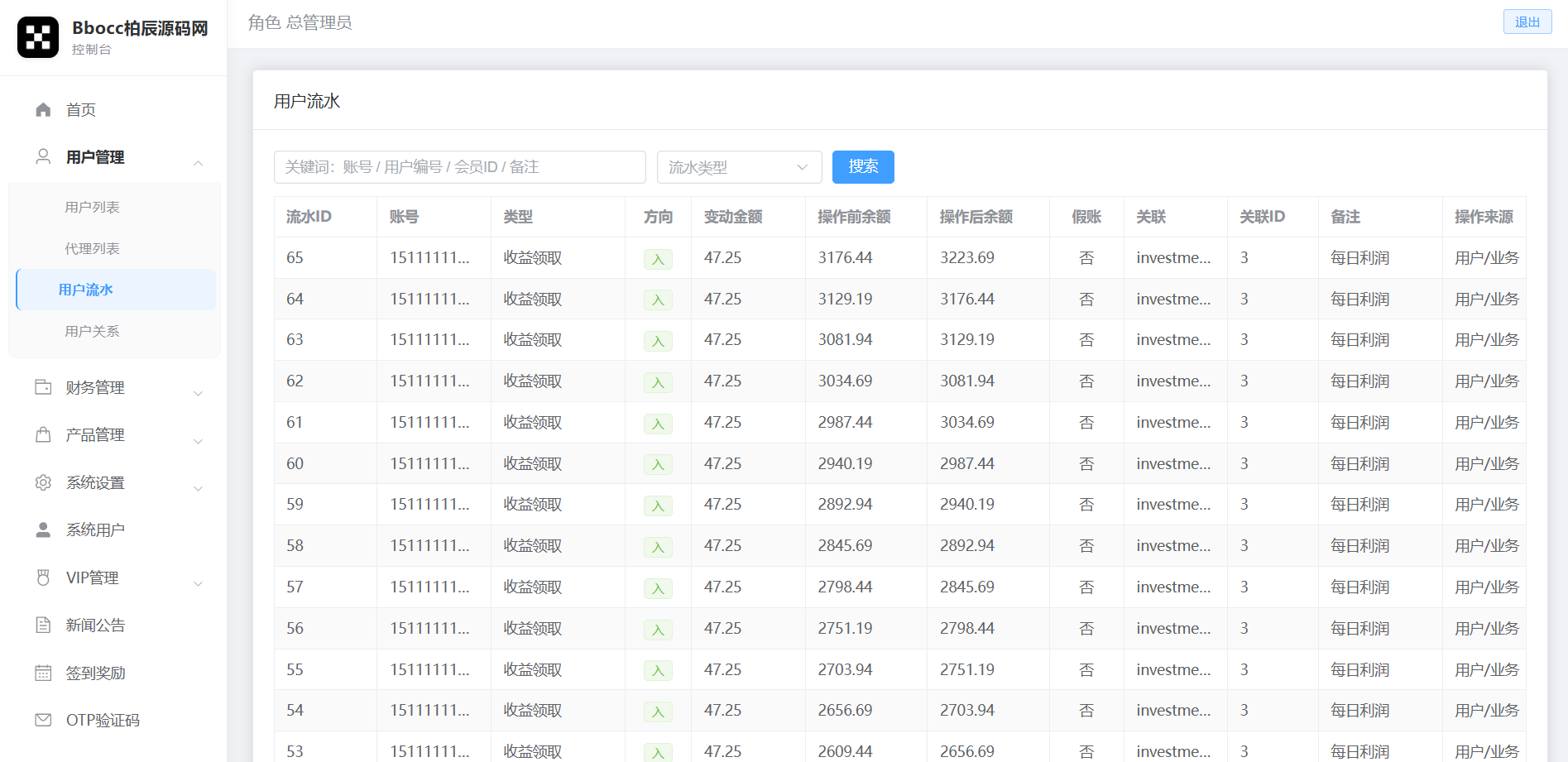 图片[35]-多语言投资理财系统源码：日息返利+三级分销，Vue3+ThinkPHP8-柏辰源码网