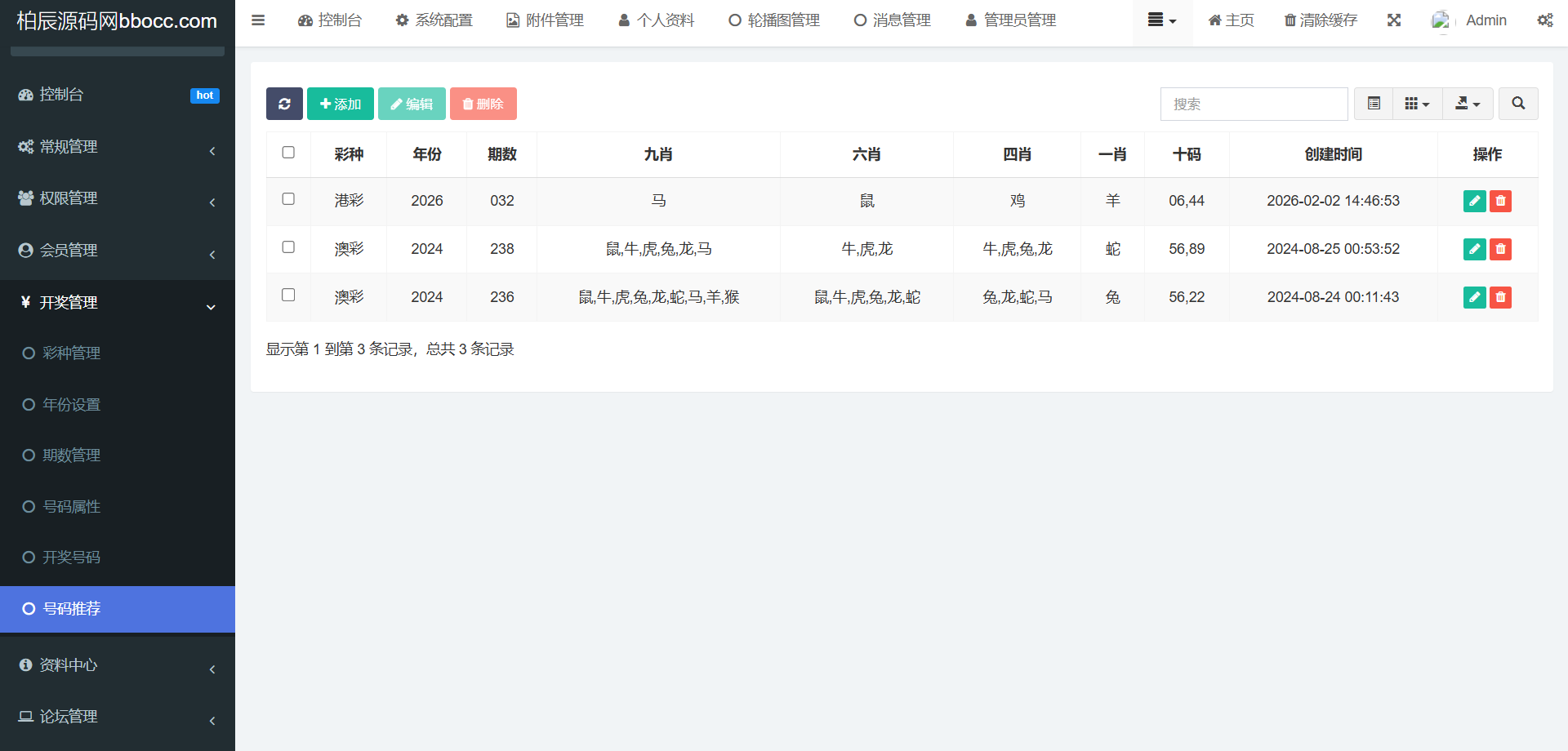 图片[35]-49图库论坛源码/六合开奖网/采集修复-柏辰源码网