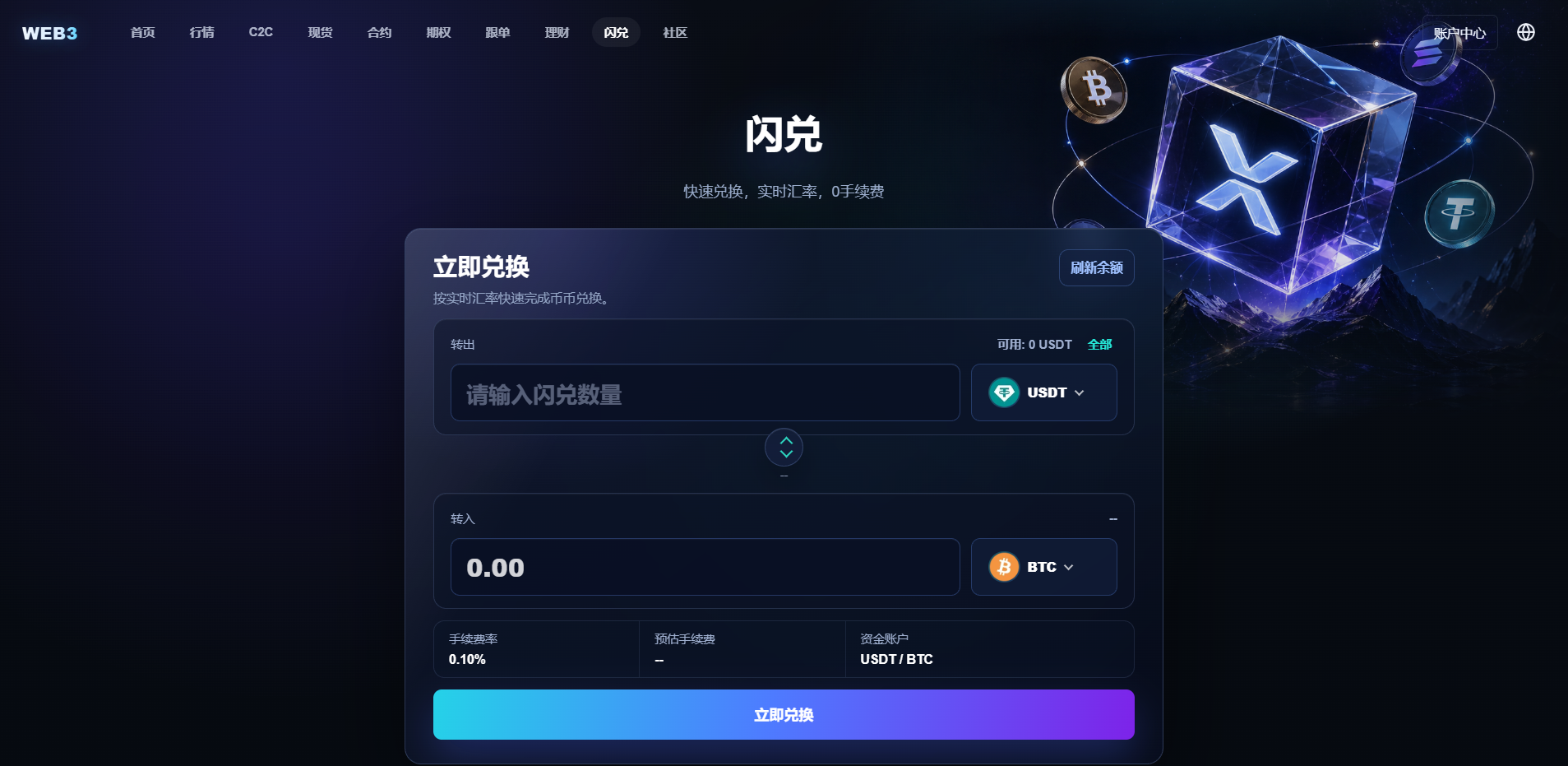 图片[41]-交易所系统源码：支持 WAP/App，Vue 3 + ThinkPHP 8 完整开源|IM聊天-柏辰源码网