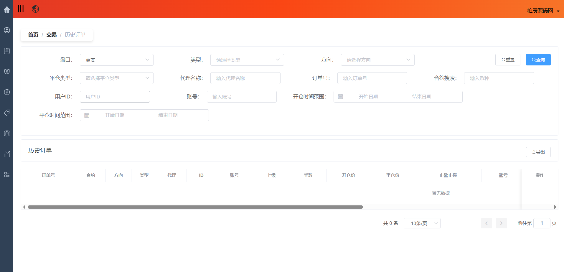 图片[41]-全品类JAVA交易所系统源码：UniApp + Spring Boot，支持加密股票外汇指数-柏辰源码网