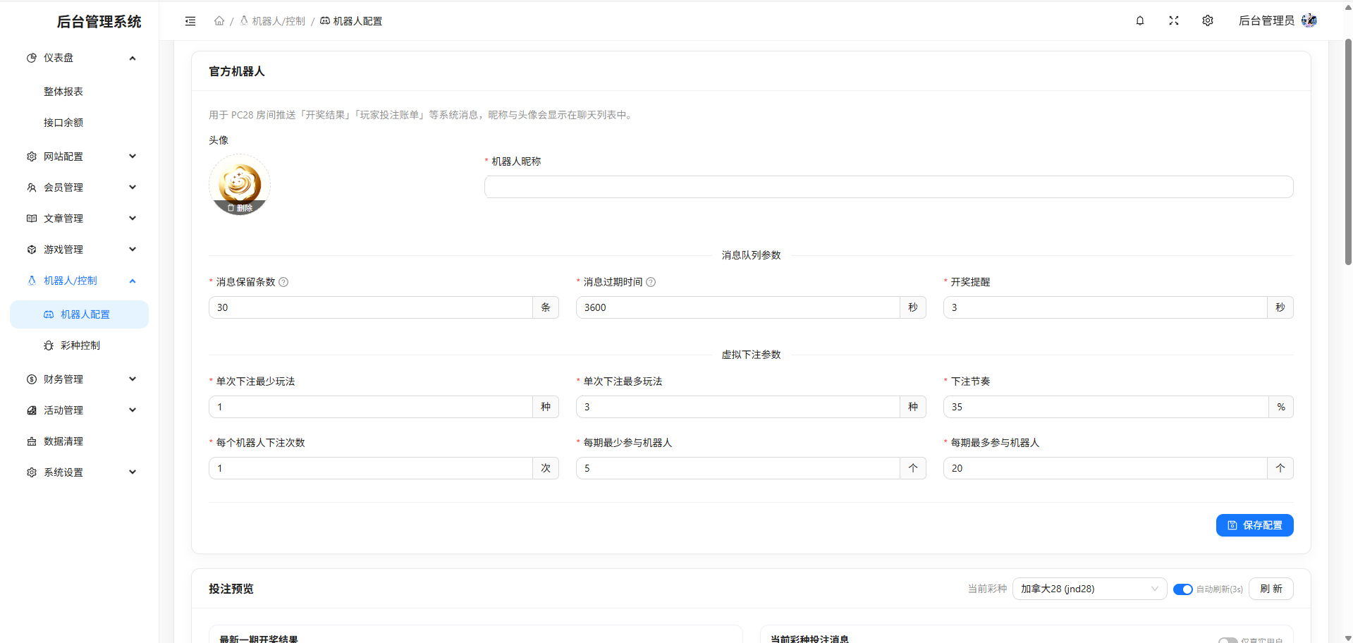 图片[28]-壹号娱乐源码/包网源码/综合盘源码/电子彩票可控/南宫大舞台/新增自媒体新星活动-柏辰源码网