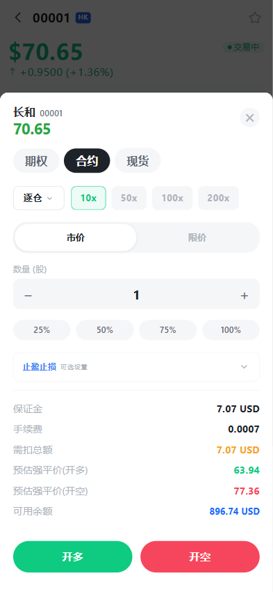 图片[17]-全品类交易所系统源码/前后端分离/支持加密货币、美股、港股、A股、外汇、期货、指数，带多语言和智能跟单-柏辰源码网