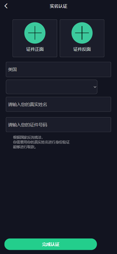 图片[15]-全品类JAVA交易所系统源码：UniApp + Spring Boot，支持加密股票外汇指数-柏辰源码网