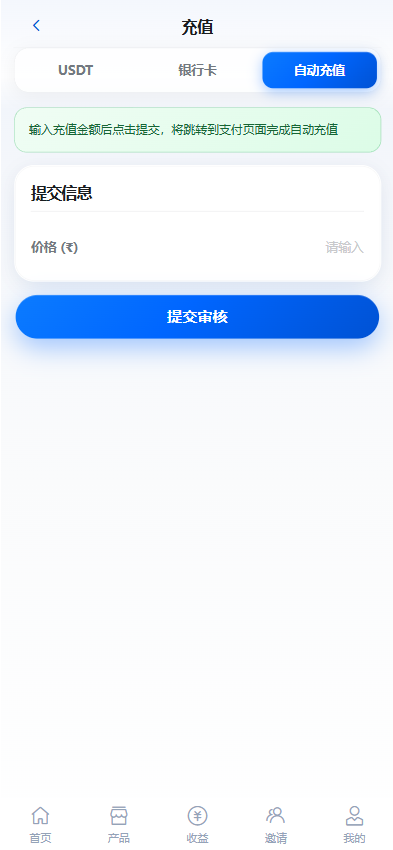 图片[17]-多语言投资理财系统源码：日息返利+三级分销，Vue3+ThinkPHP8-柏辰源码网