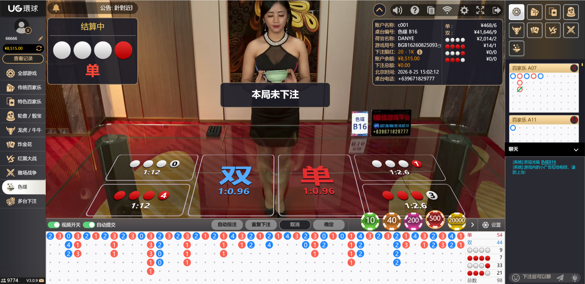 图片[17]-UG环球源码/環球源码/UG環球搭建/信用盘/高仿一比一-柏辰源码网