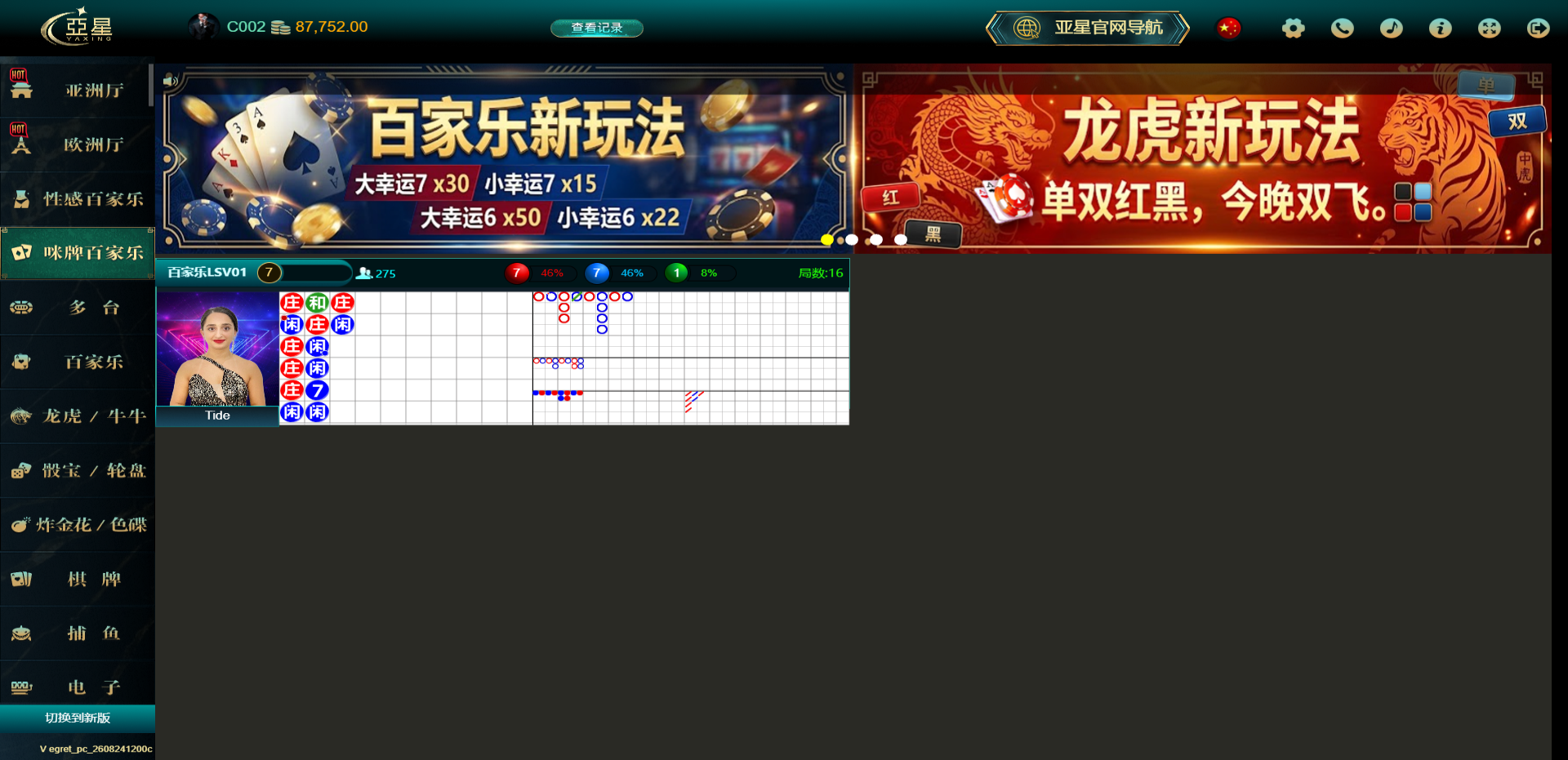 图片[17]-亚星信用盘源码/亚星源码/一比一高仿亚星/新版旧版UI-柏辰源码网