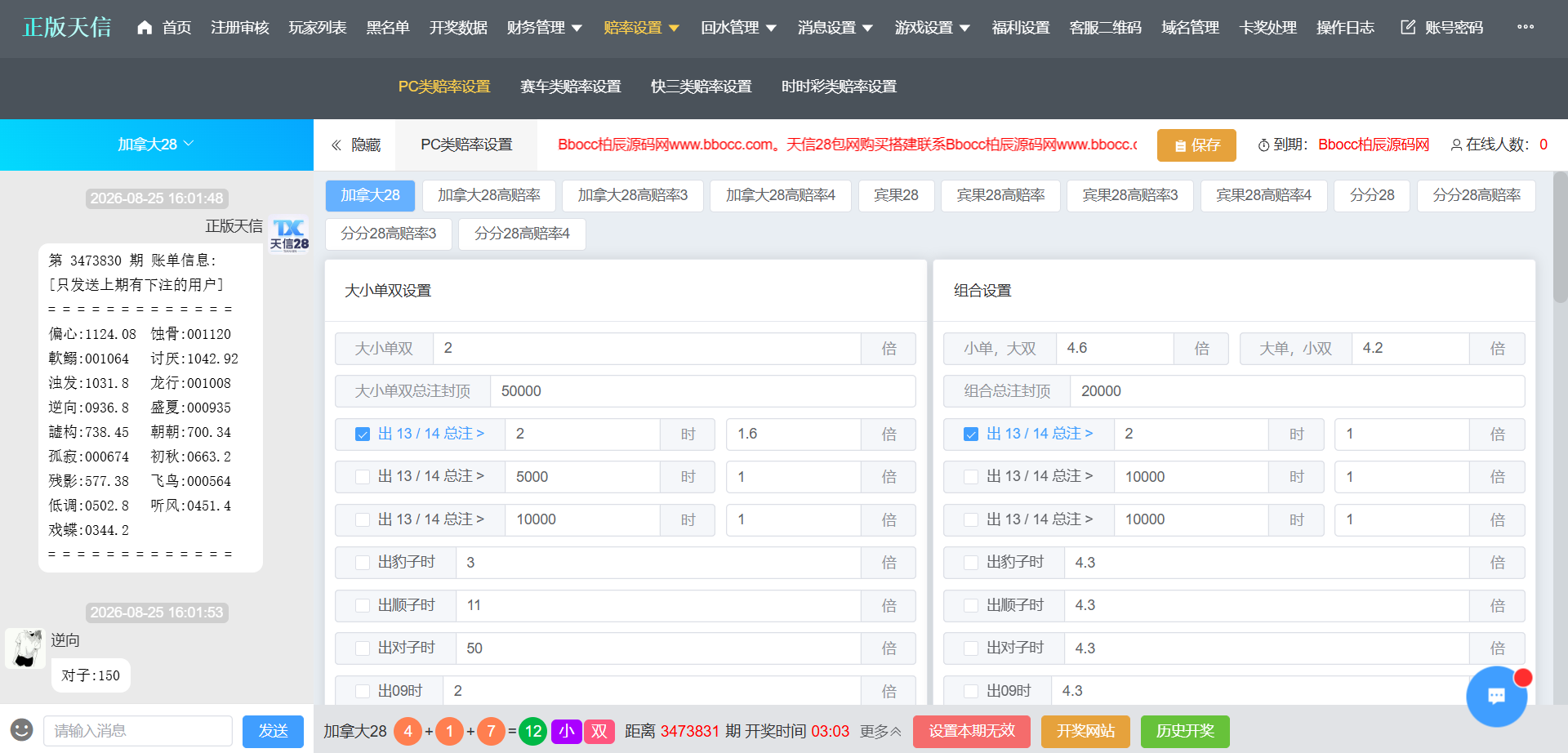 图片[17]-天信28彩票源码/天信包网源码/天信彩票源码/自动托/5套UI/电子可控-柏辰源码网