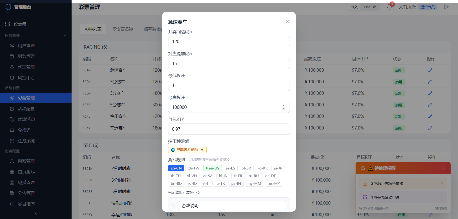 图片[17]-人人娱乐源码/包网综合盘源码/多语言系统/货币一键切换/电子彩票可控-柏辰源码网