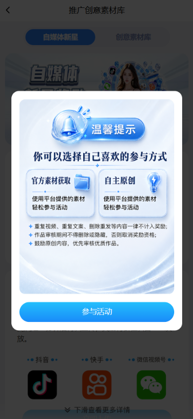 图片[18]-28圈源码/综合盘源码/包网源码/南宫旗下/新增自媒体新星活动-柏辰源码网