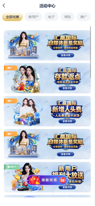 图片[17]-汇赢国际综合盘源码（含 APP + H5 / 南宫旗下 / 自媒体新星活动 / 多接口钱包）-柏辰源码网