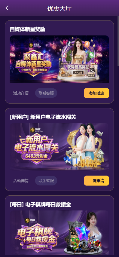 图片[17]-聚鑫汇源码｜南宫旗下电子彩票APP+H5全开源