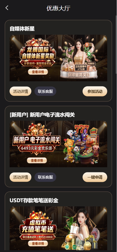 图片[17]-龙腾国际源码/包网源码/综合盘源码/电子彩票可控/南宫旗下/APP+H5-柏辰源码网