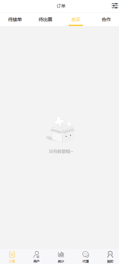 图片[17]-好运兔彩票门店专用源码，支持竞彩+合买+跟单，前端Uniapp + PHP后端全开源-柏辰源码网