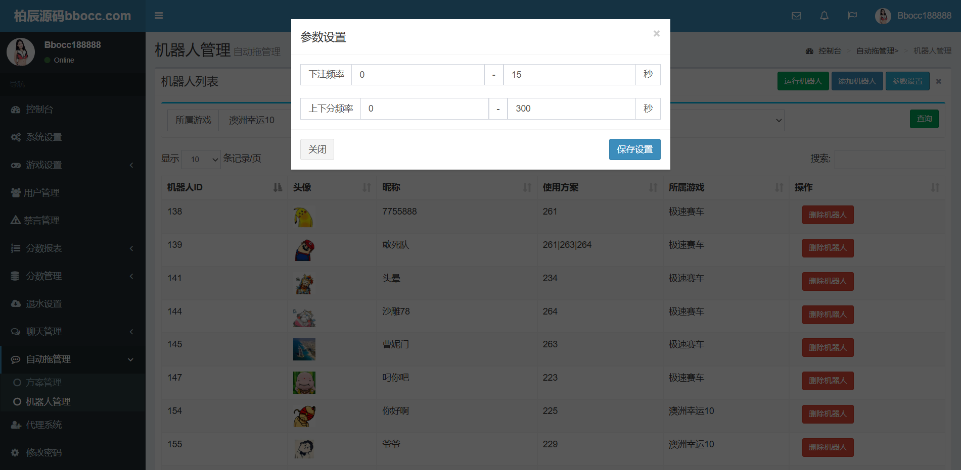 图片[17]-H5昆仑飞鸟28源码去后门优化版/完整开源/支持澳洲10/纯PHP+MySQL-柏辰源码网