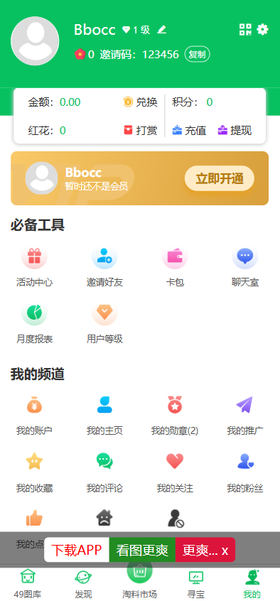 图片[17]-49图库论坛源码/六合开奖网/采集修复-柏辰源码网