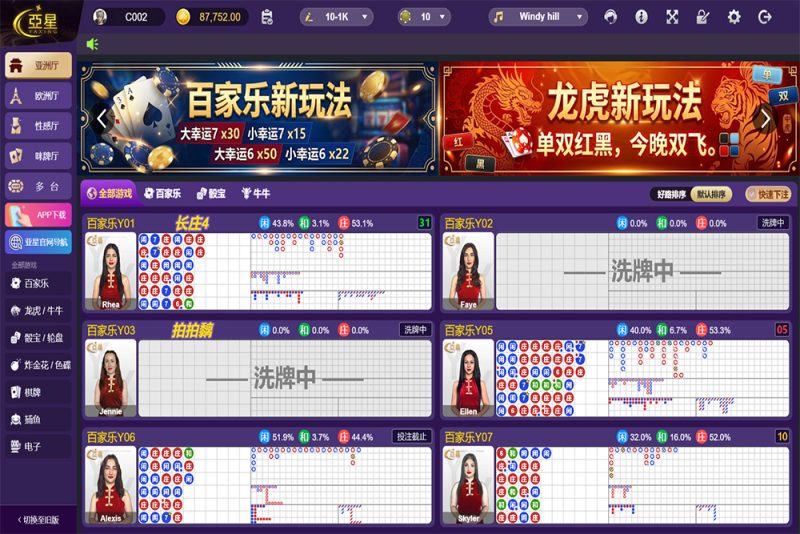 亚星信用盘源码/亚星源码/一比一高仿亚星/新版旧版UI-柏辰源码网