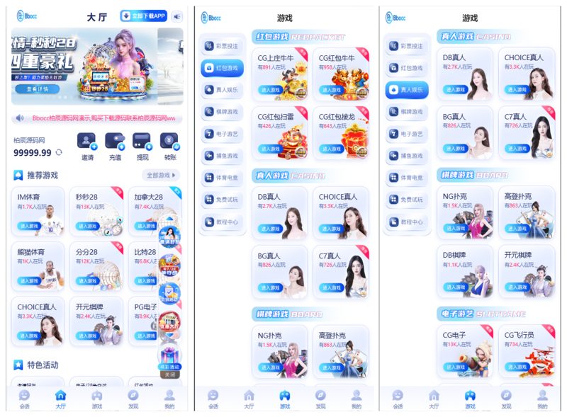 28圈源码/综合盘源码/包网源码/南宫旗下/新增自媒体新星活动-柏辰源码网