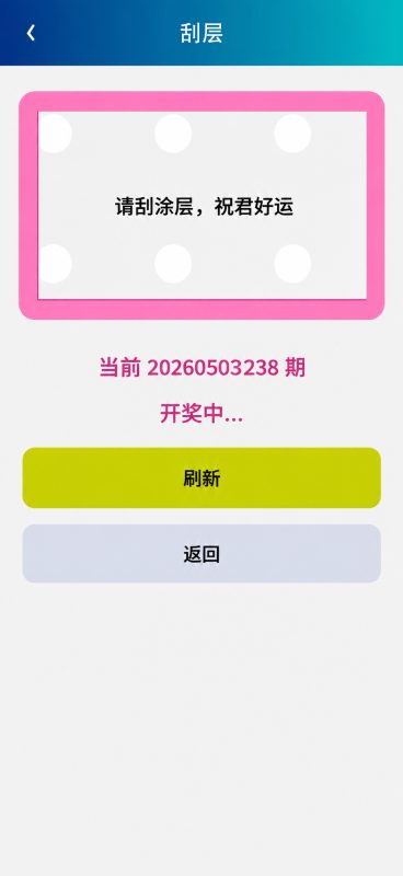 图片[4]-海南幸运五机器人源码/海南幸运五星彩机器人源码/海南幸运五七星彩排列五源码-柏辰源码网