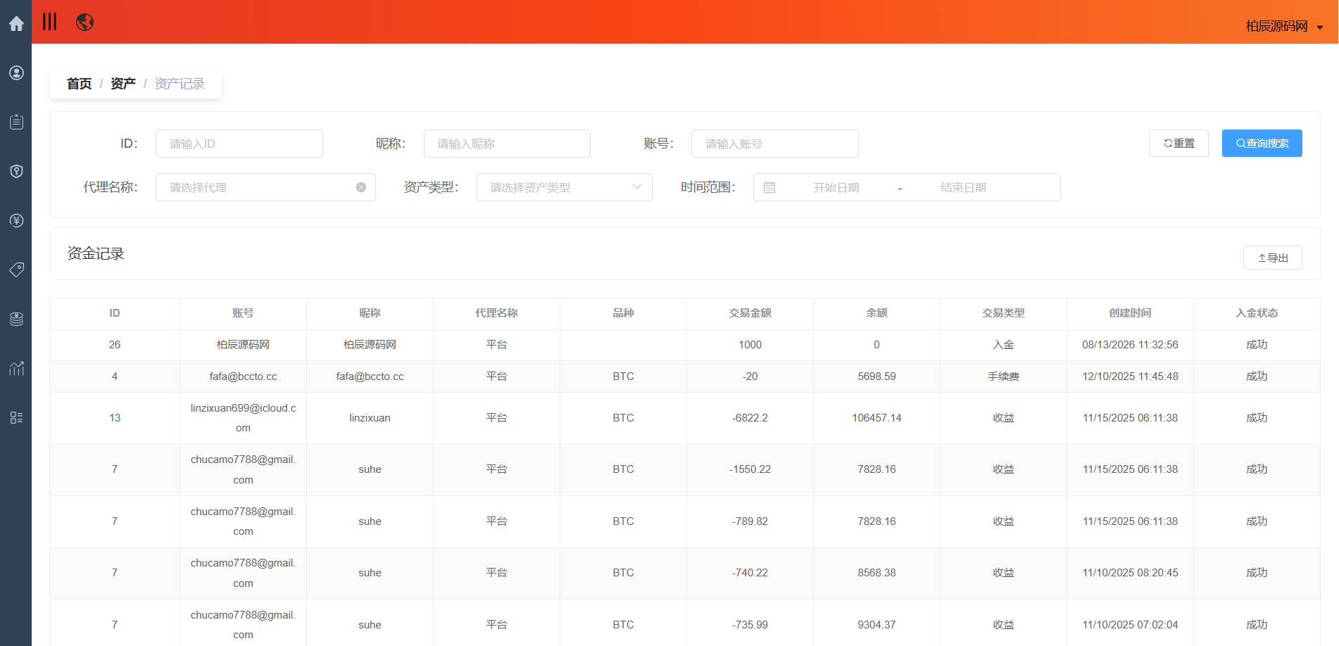图片[54]-全品类JAVA交易所系统源码：UniApp + Spring Boot，支持加密股票外汇指数-柏辰源码网