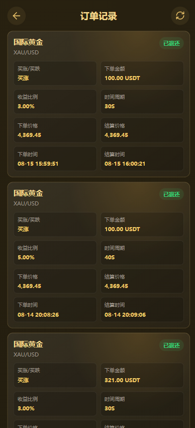 图片[15]-多语言黄金交易系统源码 支持 WAP / App，完整开源-柏辰源码网