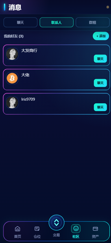 图片[15]-交易所系统源码：支持 WAP/App，Vue 3 + ThinkPHP 8 完整开源|IM聊天-柏辰源码网