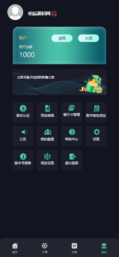 图片[17]-全品类JAVA交易所系统源码：UniApp + Spring Boot，支持加密股票外汇指数-柏辰源码网