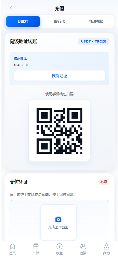 图片[15]-多语言投资理财系统源码：日息返利+三级分销，Vue3+ThinkPHP8-柏辰源码网